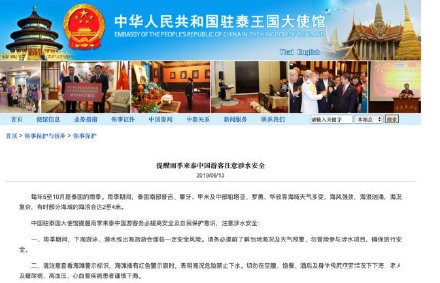 在泰国普吉岛失踪中国游客确认遇难坐岩石上遭离岸流冲走