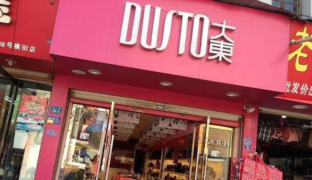  代理商■百丽退市，达芙妮关店后，这家店却把实体店开遍了全国各地！