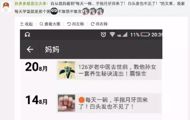 妈，我跟你商量个事：不要再传谣言好不好？