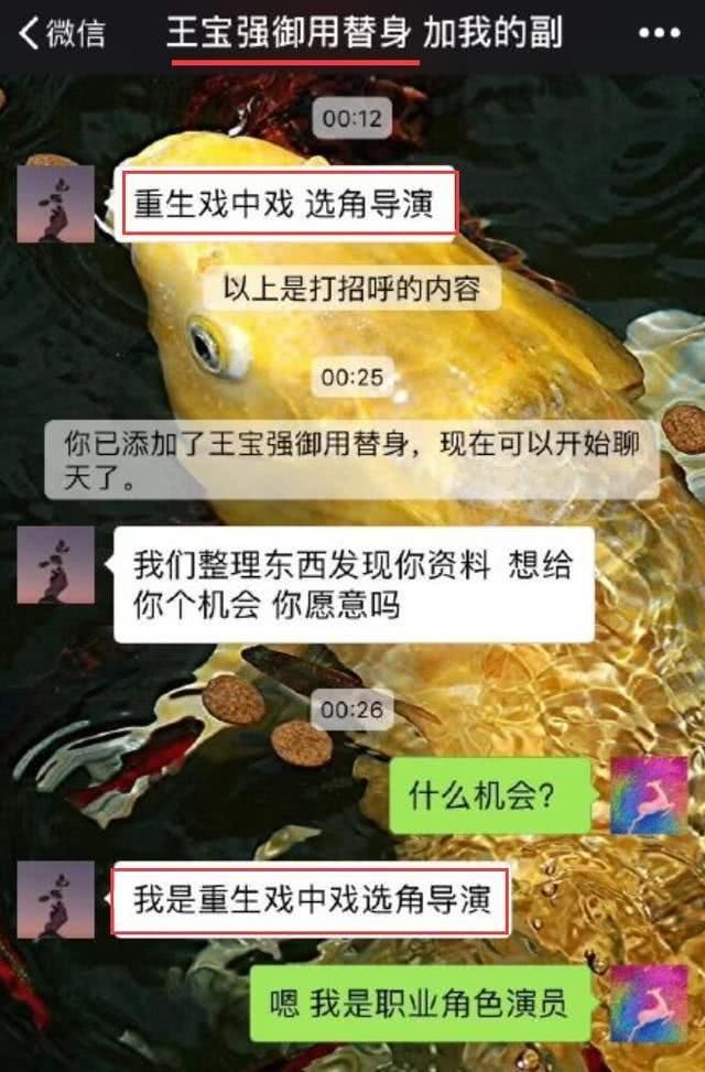 王宝强替身假扮亿万富豪被揭穿遭惨打,网友:能不能老实做人?