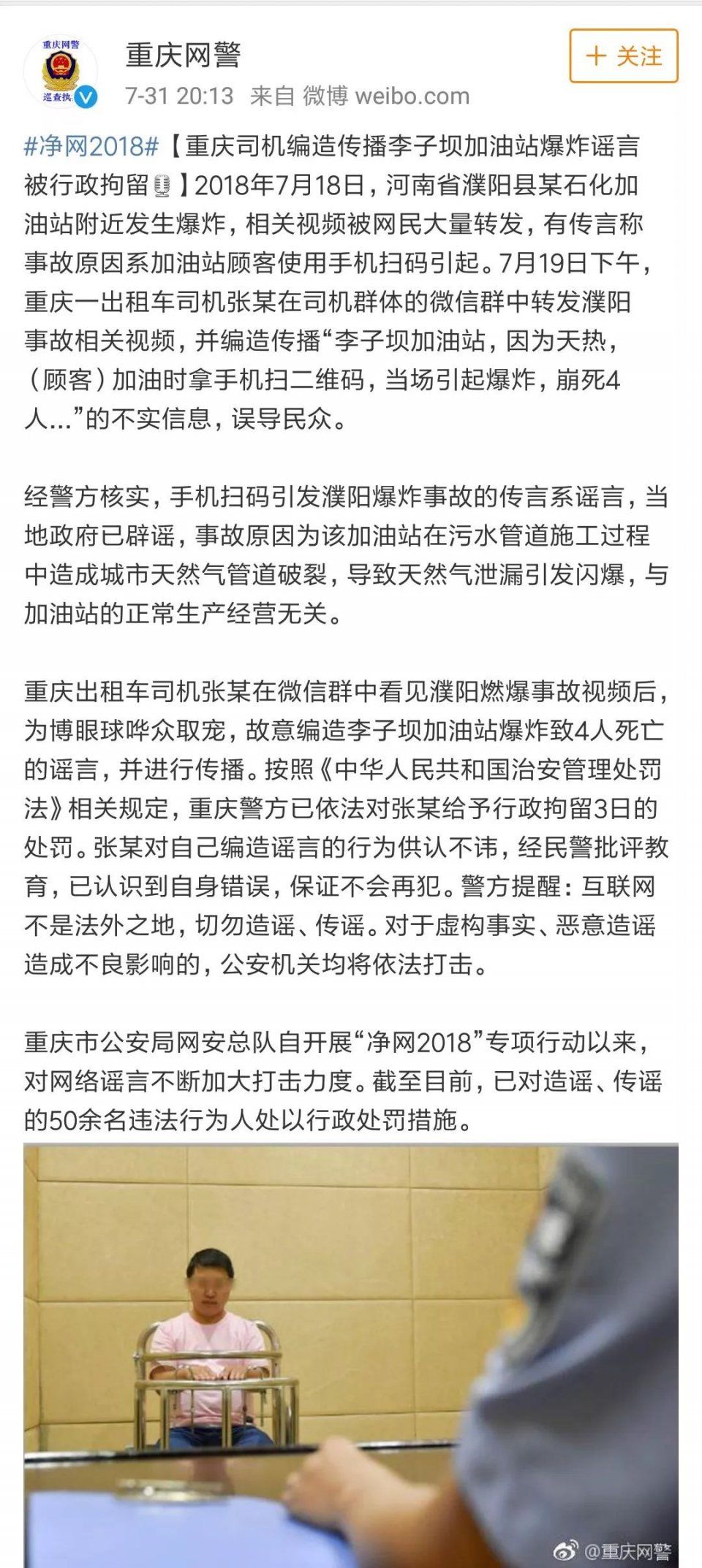 父母朋友圈谣言盛行，你就是“帮凶”!!!
