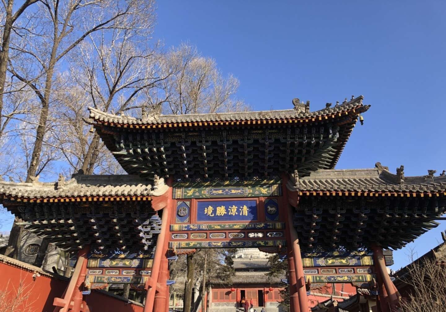 五台山，这里称紫府山，也称作五峰山道场，春节小游五台山