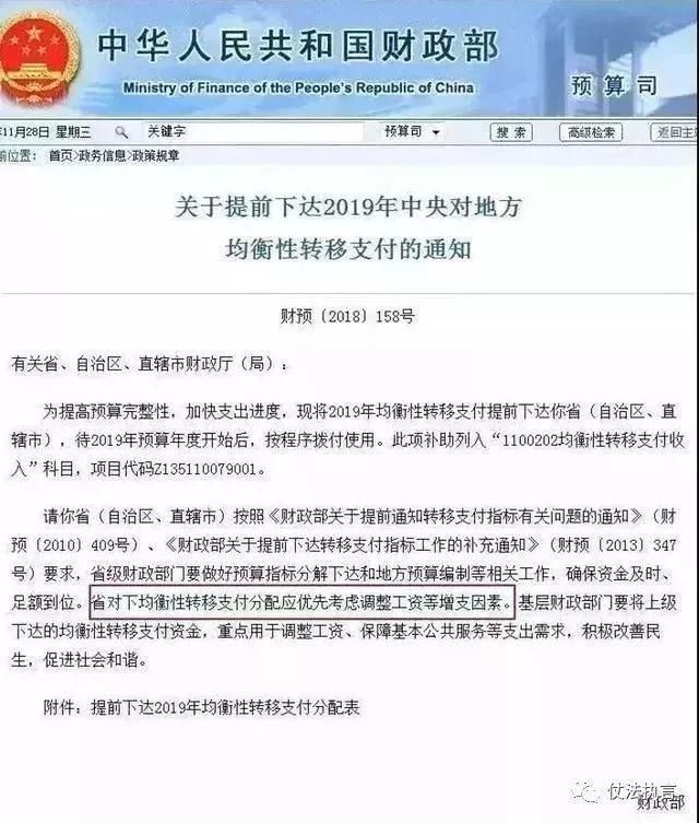 开心到飞起来！事业单位、公务员将补发6个月工资！