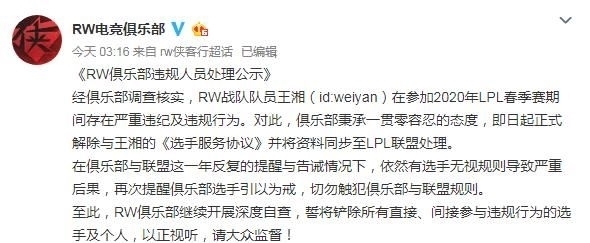  选手：RW选手假赛风波不断，condi发文谈论此事，引发网友热议！