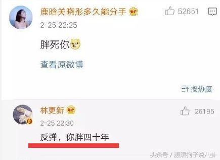 生病住院惨被结婚，但林更新还是想让人哈哈哈~