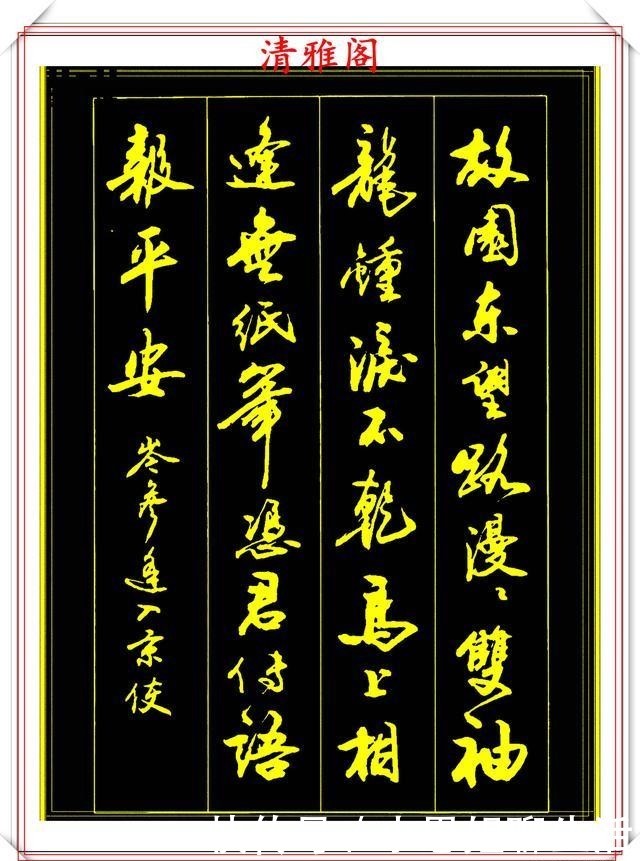 『必修』行书古诗创作的巅峰,被誉为现代书法的佼佼者,练字创作的必修帖