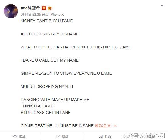 陈冠希疑发文diss吴亦凡：业余的人装是专家愚弄你们