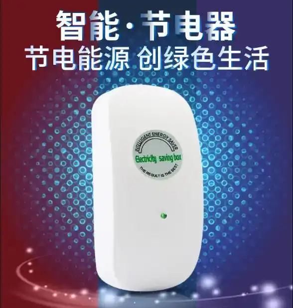 换上新电表，家庭电费增高了？老电工：插头一放，电费一直往下降