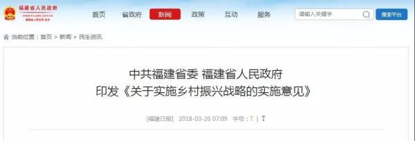 好消息 厦农村户口的有福了 国家最新政策 身价暴涨