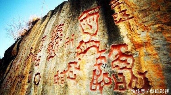 贵州发现“红崖天书”,古老字符历经千年不变,至今无人能解