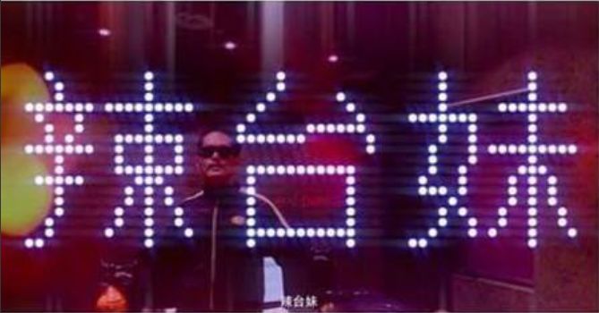 蔡英文变身“辣妹”当“网红”？