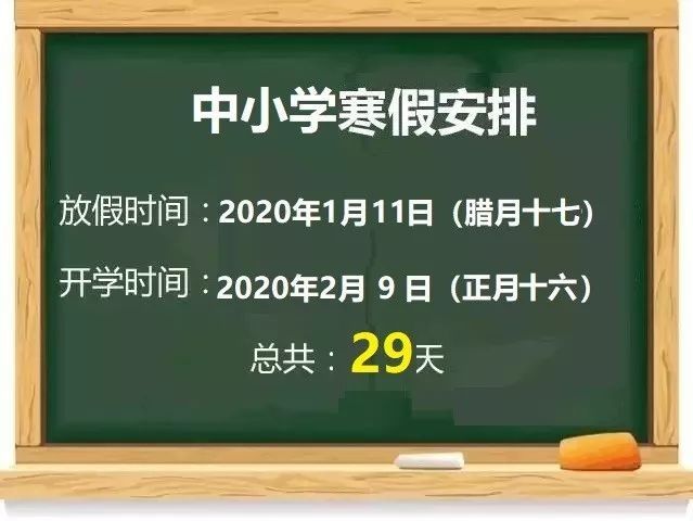  「通知」速看！放假通知来了！