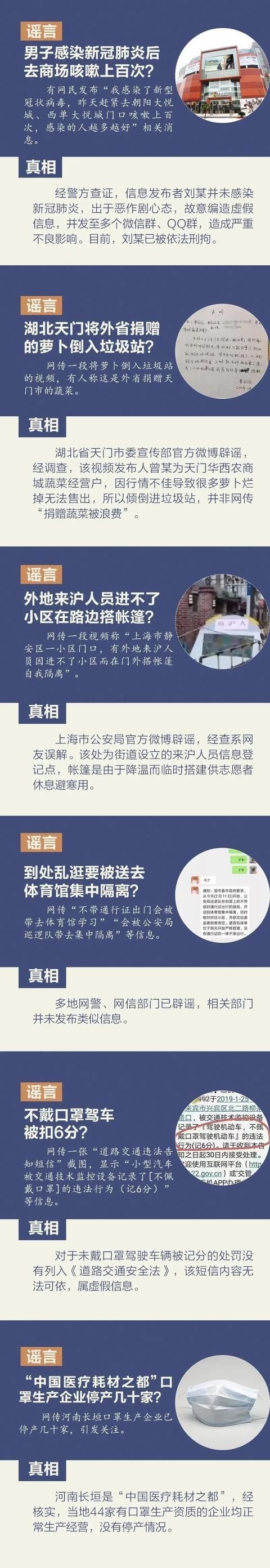 福州人■福州人:这些谣言别再传了
