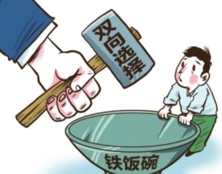  待遇：未来，这3类人待遇比公务员还好，有望成为“铁饭碗”