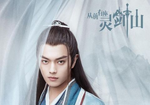 《从前有座灵剑山》金丹元婴练气看不懂 很简