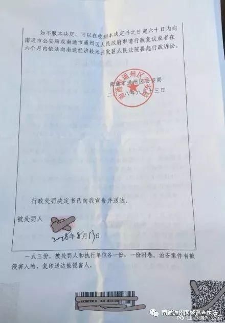 震惊!微信上发了一句话，她竟然被拘留!广安人注意，这些消息，千