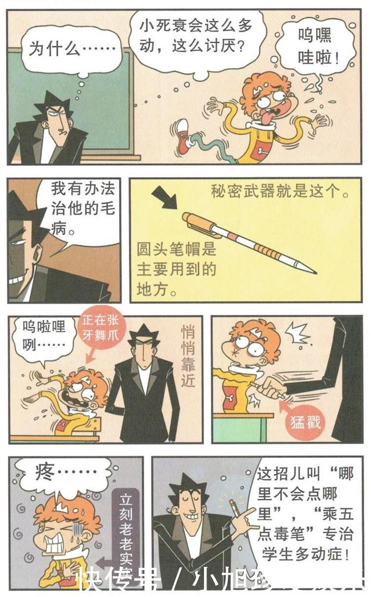  #蝴蝶结#阿衰漫画 阿衰在鼻子上贴了一个蝴蝶结, 这样抠鼻孔雅观