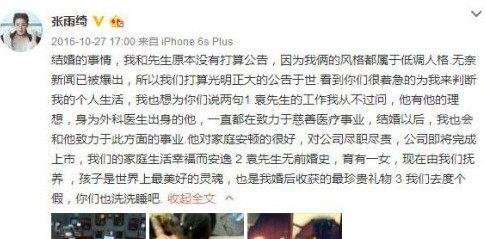 网曝某女星黑历史初中毕业装白富美，骗孕傍大14岁富豪