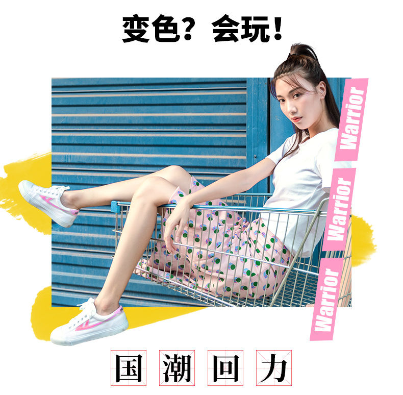 潮变街头、酷玩涂鸦，回力男女变色鞋聚划算新低79元