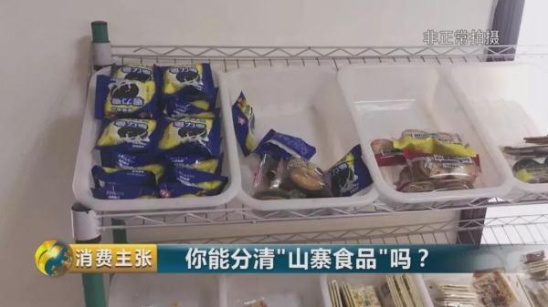 “山寨产品”集体曝光......