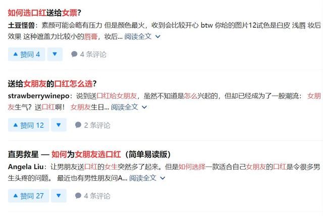 你的猪猪男孩已上线~法国人发现越来越多的中国男生开始接受化妆