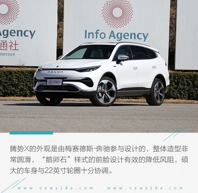 『更好』这次我要拿出更好的实力回馈你 测试腾势X PHEV