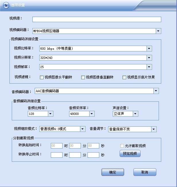 mkv格式中怎么转换成avi视频格式?_【快资讯