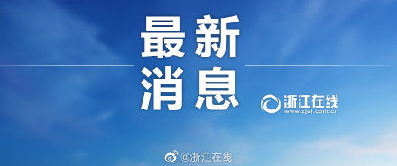  [开放]最新通告！湖州餐饮业可以开放营业啦