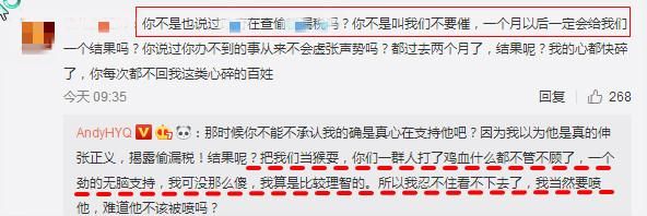 范冰冰偷税再爆猛料，黄毅清亲口承认，爆料税务局查案细节