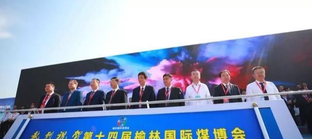 聚焦煤博会，文明榆林城丨这一次榆林又被世界瞩目了