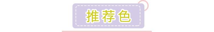  [跟着]2020年必火的6款发色，高级又显白，跟着染就对了