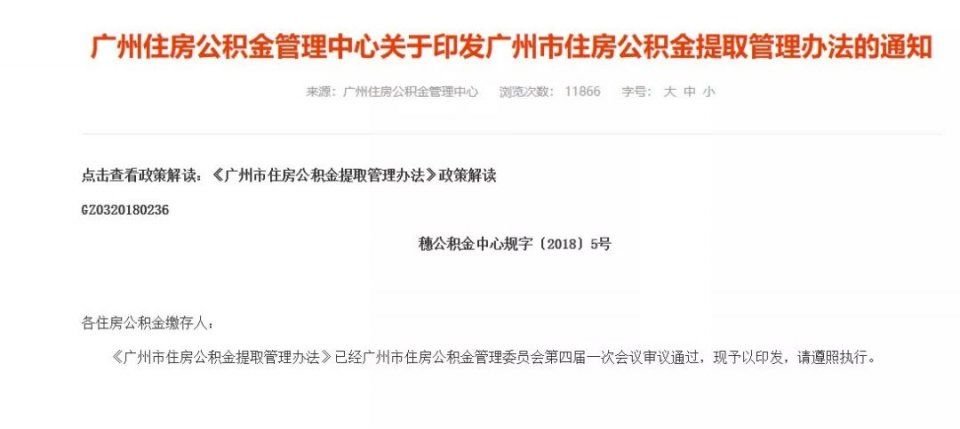 五险一金大调整!2019年工资将迎来重大变化!