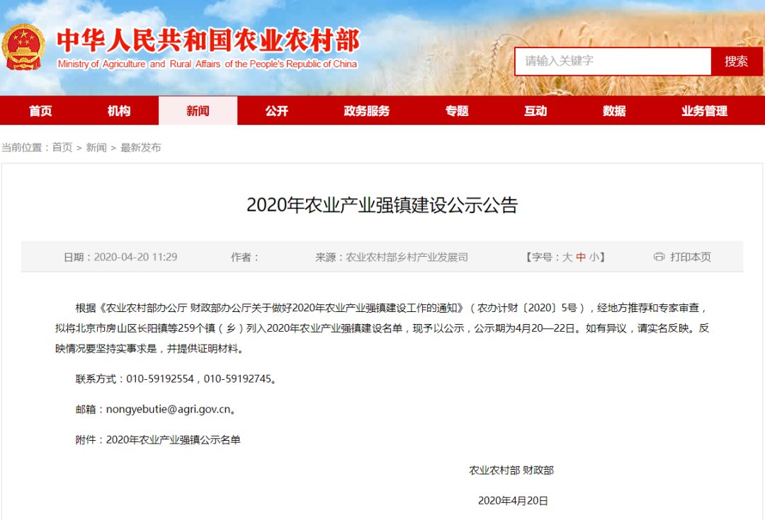  [农民合作社]正在公示！湖南这14地要建国家级农业产业强镇了，快看有你老家吗