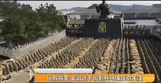 陕西兵马俑被安徽一景区仿制近千，安徽游客：山寨没意义，没价值