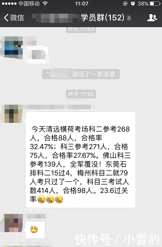 实拍: 驾考新规实行第一天, 教练直接喊“没考的不要进去考了”