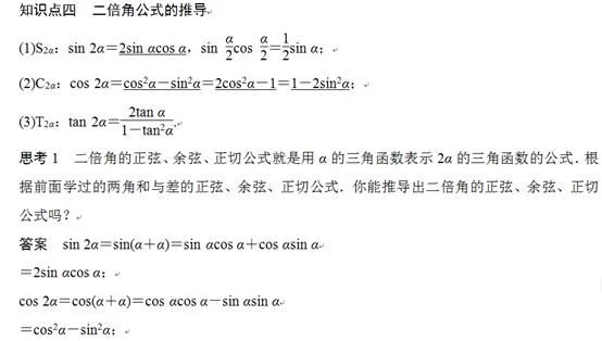 高考专题---三角函数的总结与应用 - 行者 - wangkeqin 的博客 高考专题---三角函数的总结与应用 - 行者 - wangkeqin 的博客