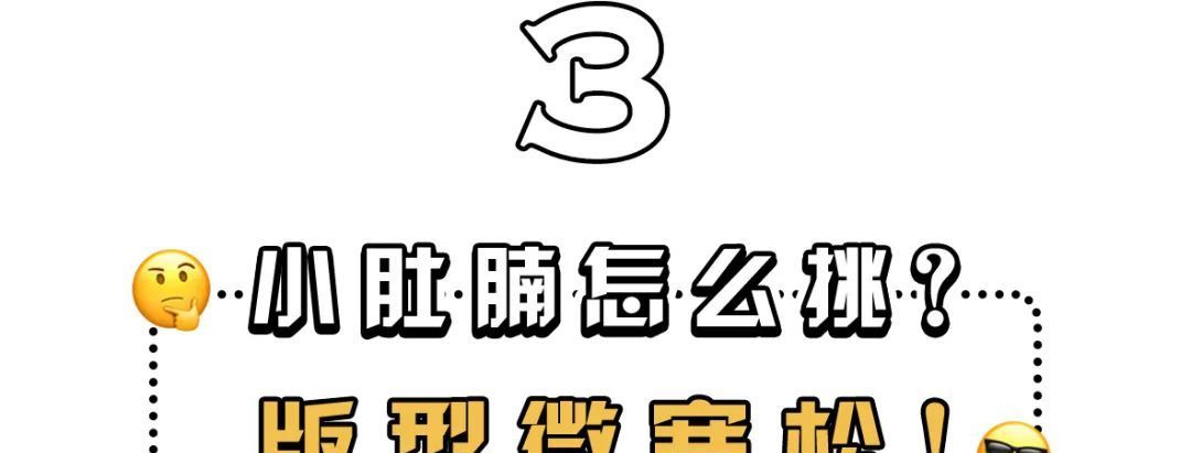  『感觉』春季T恤薄外套搭配 随意穿出时尚年轻