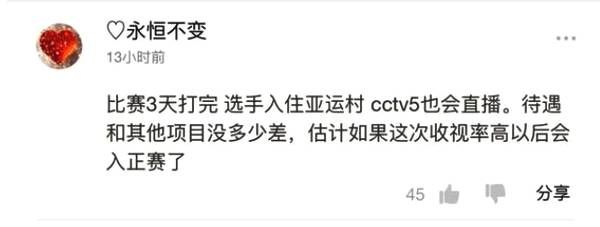 LOL亚运会辟谣:网上的赛程都是假的，是不是非得扔几个进去?