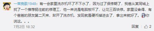触目惊心!人民日报曝光空调维修内幕!虚构故障、小病大修…有一家