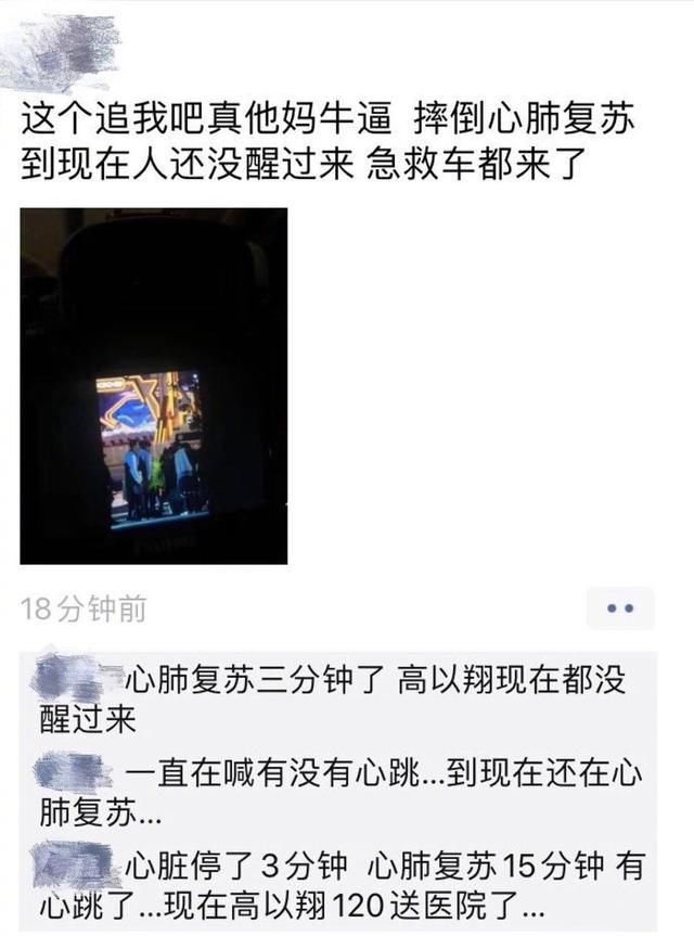 高以翔与鹿晗