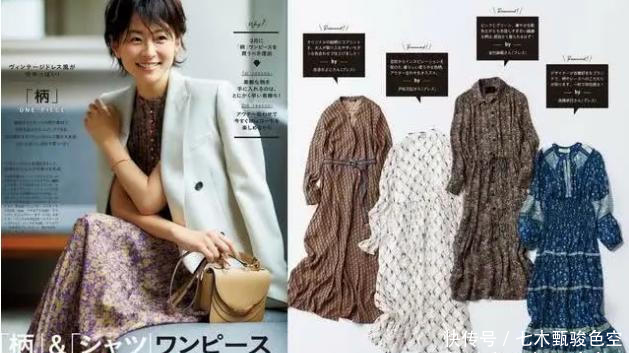 「碎花」碎花裙是春天必备单品,如何叠穿才能上班休闲两不误?技巧在这里