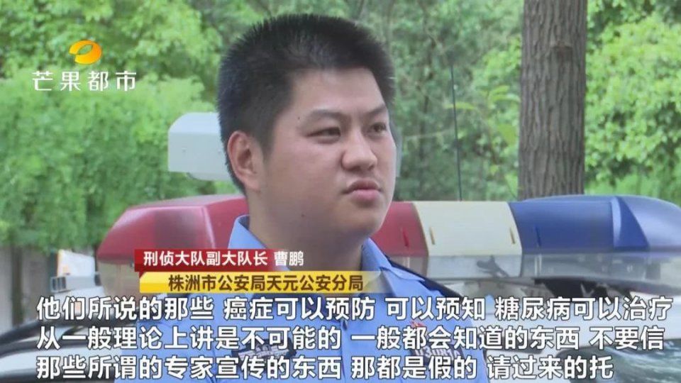 恐怖!惊天海外就医骗局:免费体检让你得癌症!狂骗中国人6.5亿元!