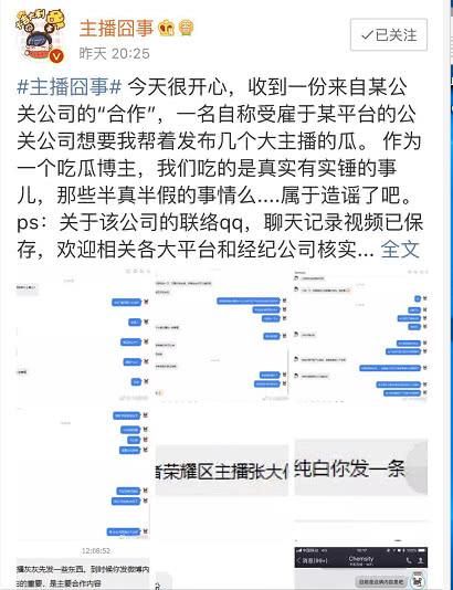 小人暗害意欲何为？虎牙直播强势起诉造谣者，今天不畏惧黑公关