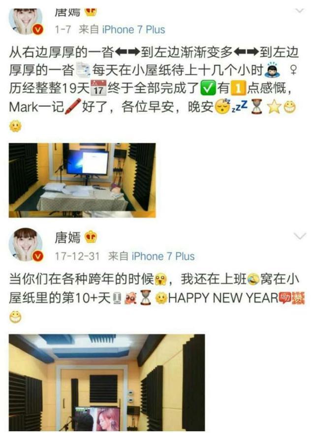 唐嫣闭关低调拍戏都躲不过这飞来的横“锅”,罗晋微博已沦陷