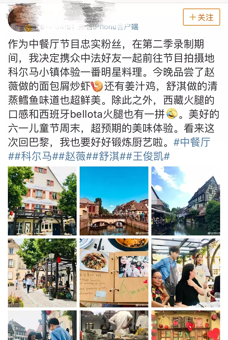 中餐厅导演实名回应饭托人格担保绝对不存在 网友发现节目有真相