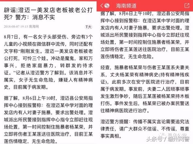 寻乌一男子在微信群编造散布谣言，被拘十天！切勿传谣！