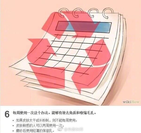 如何用天然方法收缩毛孔?毛孔缩小了，素颜也一样很好看