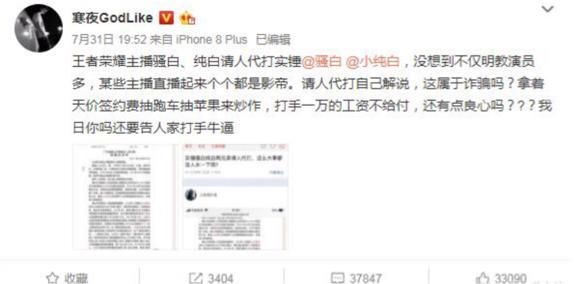 骚白代打事件终于水落石出，虎牙和谣言者欠骚白一个道歉！