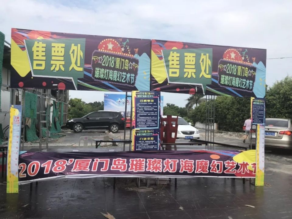 厦门梦幻灯光秀忽悠消费者?许多人赶来看却扑个空!事实是……