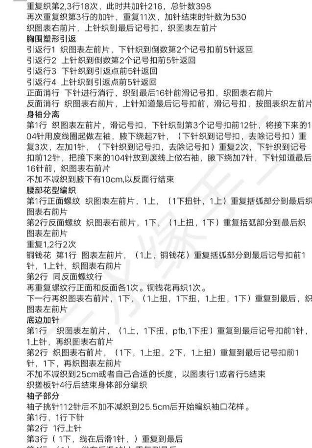  『女士』织毛衣：5款女士开衫图解教程，棒针编织、钩针编织都有